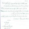 دست نوشته محمد هادی زاهدی در دفتر یادبود موسسه اهل البیت (ع)