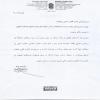 پاسخ رئیس هیات مدیره گروه صنعتی شیشه کاوه به پیام تبریک غدیر/تجدید عهد با ارزش‌های اسلامی