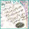 تقریز حضرت آیت الله العظمی حضرت حاج شیخ حسین مظاهری در وقف نامه موسسه اهل البیت (ع)