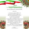 لوح تقدیر