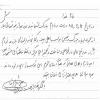 آقای حسین شهرام نیا| مدیرعامل شهرداری اصفهان