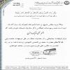 پیام تبریک مدیرعامل موسسه اهل البیت (ع) به مناسبت نیمه شعبان ۱۴۳۰