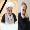 تسلیت مدیرعامل موسسه اهل البیت (ع) در پی ارتحال حضرت حجت الاسلام و المسلمین حاج شیخ میرزا علی عبودیت