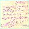 تقریظ آقای سیدحسین رضازاده در وقف نامه موسسه اهل البیت (ع)