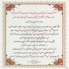 تبریک مدیرعامل مجمع خیرین سلامت اصفهان به دکتر طاهره چنگیز سرپرست جدید دانشگاه علوم پزشکی