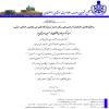 پیام تسلیت مدیرعامل موسسه اهل البیت (ع) به مناسبت درگذشت مادر محمد حسین صدیقی پور