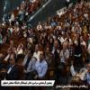 پنجمین گردهمایی دانش آموختگان دانشگاه صنعتی اصفهان
