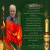 پیام تسلیت مدیرعامل موسسه اهل البیت (ع) در پی درگذشت حاج عباس خبوشانی