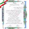 لوح تقدیر وزیر بهداشت و دبیر کل مجمع خیرین سلامت کشور به ریس جشنواره ملی فیلم کوتاه مهر سلامت