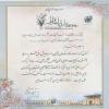 لوح تقدیر