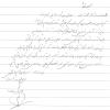 دست نوشته