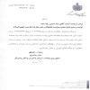 javab_tabrike_17_rabiolavval_1434_1.jpg