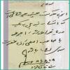 تقریز دکتر سید مرتضی سقائیان نژاد در وقف نامه موسسه اهل البیت (ع)