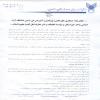 تفاهم نامه: فیمابین مؤسسه تحقیقات و نشر معارف اهل البیت و دانشگاه آزاد اسلامی واحد خوراسگان