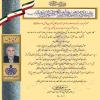 لوح تقدیر