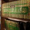 مراسم نکوداشت آیت الله العظمی مظاهری در آذرماه ۹۵