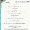 تبریک مدیرعامل موسسه اهل البیت (ع) به دکتر سیدمرتضی سقائیان نژاد