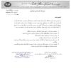 تفاهم نامه همکاری بین مؤسسه تحقیقات و نشر معارف اهل البیت و دانشگاه امام صادق علیهم السلام