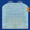 لوح تقدیر