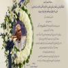 پیام تسلیت مدیرعامل موسسه اهل البیت (ع) در پی درگذشت حاج ابوالقاسم شفیعی