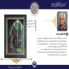 برگزیدگان آثار تجسمی