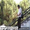 پنجمین گردهمایی دانش آموختگان دانشگاه صنعتی اصفهان