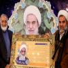 مراسم نکوداشت آیت الله العظمی مظاهری در آذرماه ۹۵