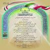 مراسم سوگواری ایام فاطمیه 1439 هجری قمری در دارالسیاده حضرت زهرا(س)/ عکس