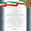 تبریک مدیرعامل مجمع خیرین سلامت اصفهان به دکتر سید حسن قاضی زاده هاشمی وزیر جدید بهداشت