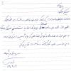 دست نوشته
