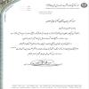 تبریک انتصاب مدیرعامل اهل البیت (ع) به دکتر اسحاق صلاحی: نوید بخش آینده‌ای روشن برای سازمان اسناد و کتابخانه ملی