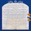 لوح تقدیر