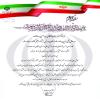 لوح تقدیر استاندار اصفهان به رئیس جشنواره فیلم کوتاه مهرسلامت به پاس ارتقای سلامت