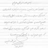 حجت الاسلام و المسلمین سید محمود فقیهی
