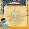 لوح تقدیر