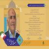 لوح تقدیر −۱۳۹۵