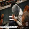 پنجمین گردهمایی دانش آموختگان دانشگاه صنعتی اصفهان