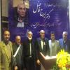 نکوداشت دکتر ایرج فاضل