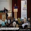 پنجمین گردهمایی دانش آموختگان دانشگاه صنعتی اصفهان