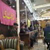 جشن نیمه شعبان