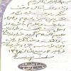 safi_golpaygani421.jpg