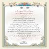 لوح تقدیر