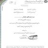 پیام تبریک عید غدیر مدیرعامل موسسه اهل البیت (ع)/