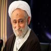 مراسم نکوداشت آیت الله العظمی مظاهری در آذرماه ۹۵