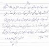 آقای سید محمود میرلوحی| معاون پارلمانی وزارت کشور