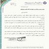 پیام تسلیت مدیرعامل موسسه اهل البیت (ع) به مناسبت درگذشت حضرت آیت الله حاج شیخ اکبر هاشمی رفسنجانی