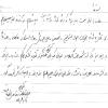 دست نوشته