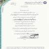 پیام تسلیت مدیرعامل موسسه اهل البیت (ع) به مناسبت درگذشت پدر حاج شیخ حسن یوسفی