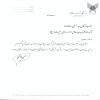 پاسخ معاون عمرانی دانشگاه آزاد اسلامی به پیام تسلیت درگذشت حضرت آیت الله حاج شیخ اکبر هاشمی رفسنجانی