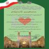 لوح تقدیر